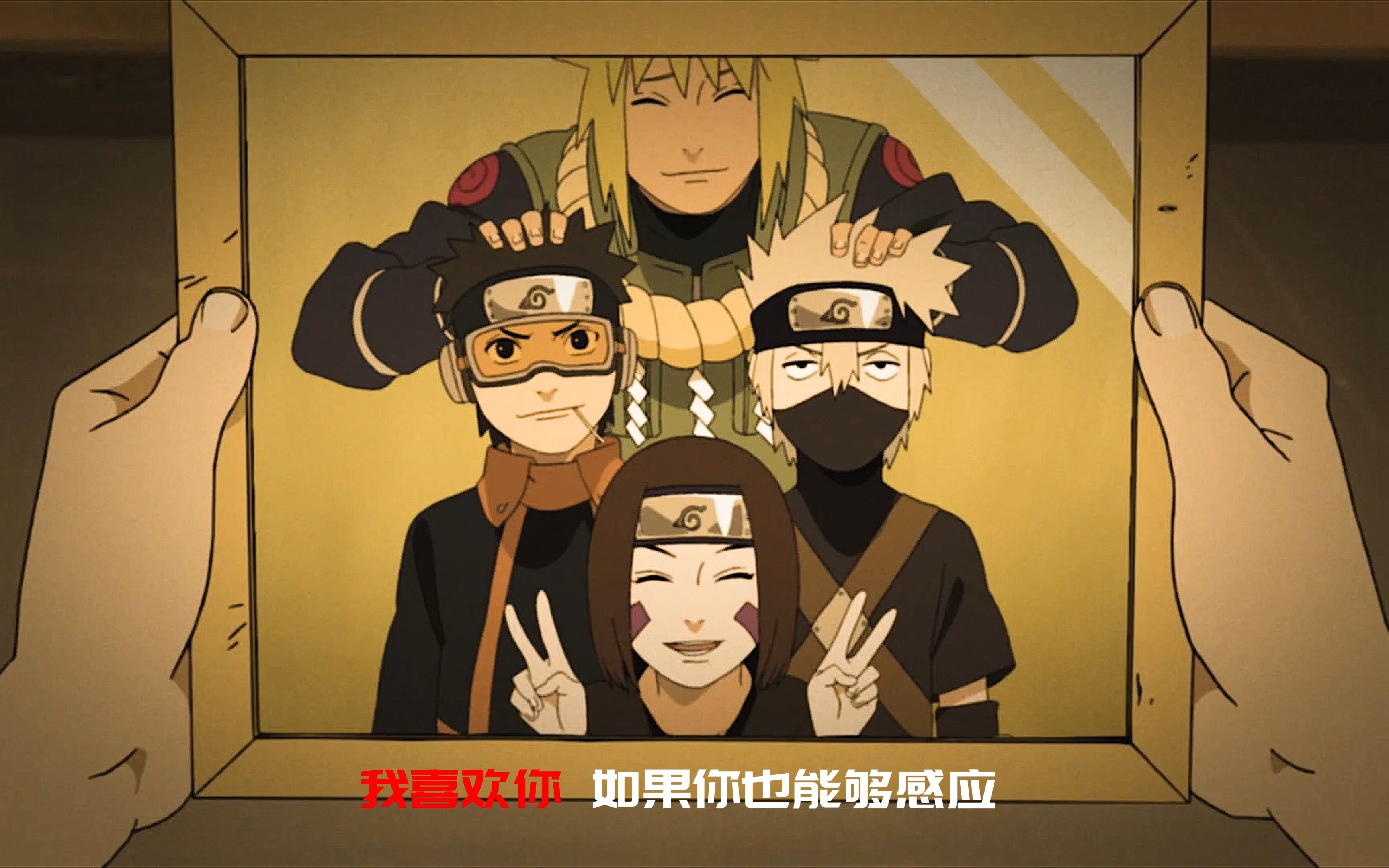 带土/火影】"幻术世界没有什么不好的,现实太残酷只会让这空洞越来越