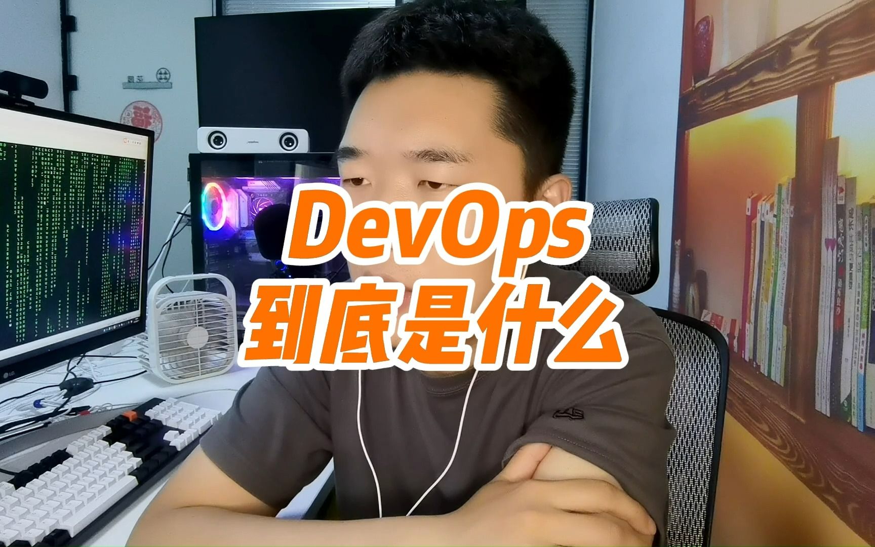 DevOps到底是什么哔哩哔哩bilibili