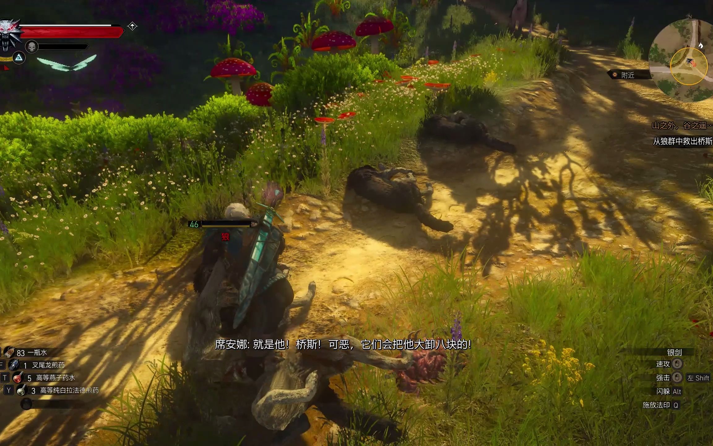 【巫师3】要不我帮你回忆回忆独角兽