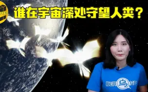 Download Video: 一次不可能完成的太空行动 宇航员们在太空中究竟看到了什么诡异景象？礼炮7号太空站灵异事件始末[脑洞乌托邦 | 小乌 | Xiaowu]