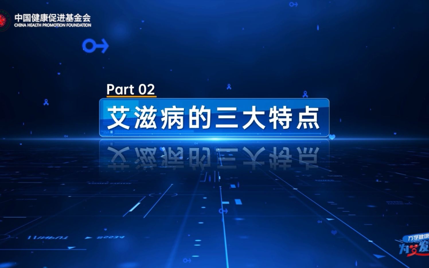 一组数据带你走近艾滋,不乱搞就不会感染?来听听硬核科普!万孚hiv检测试纸哔哩哔哩bilibili