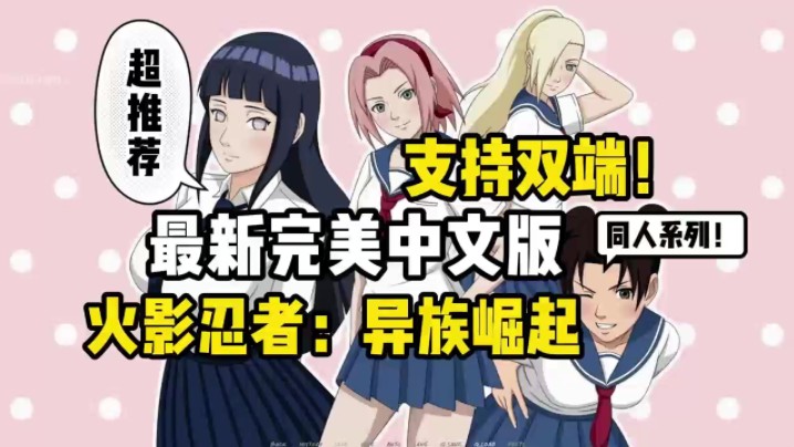 [图]2025更新 【SLG/同人/汉化】忍者后宫-异族崛起第三章/Jikage Rising Arc 3[Ver 2.17b]【双端】 存档攻略 附2.16