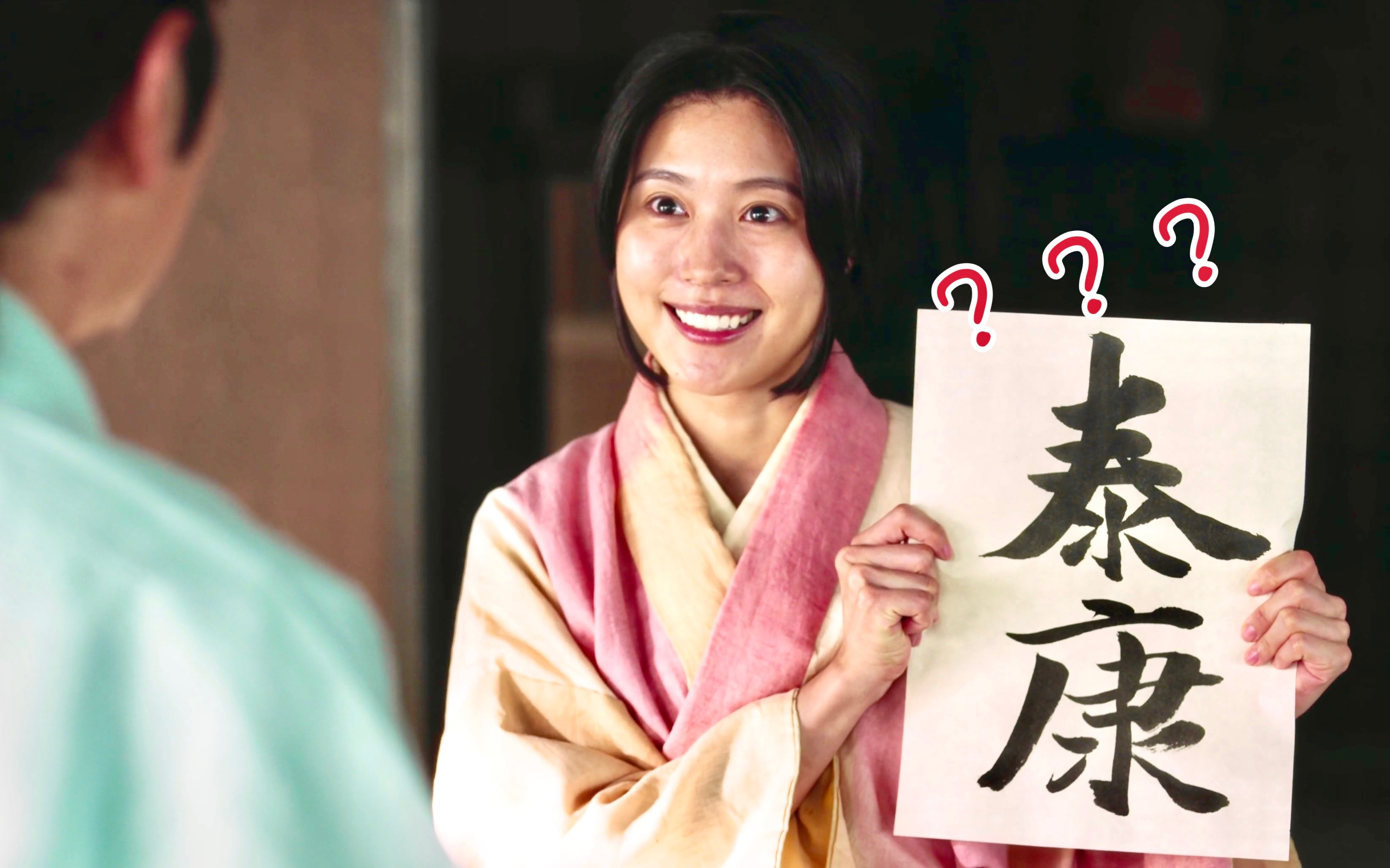 松平元康更名为家康!【4k名场面】