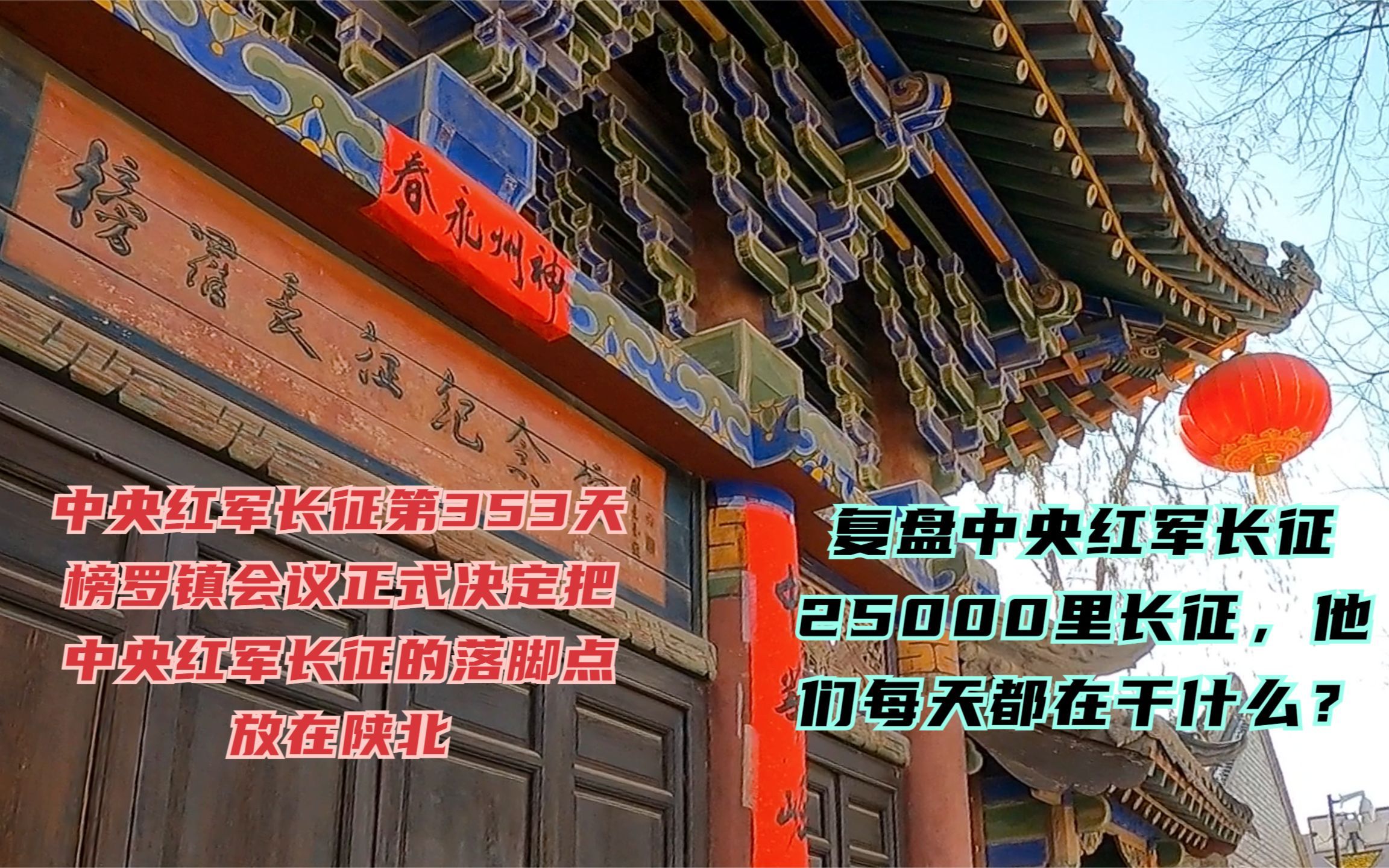 中央红军长征路上的今天ⷱ935年9月27日ⷩ•🥾第353天ⷦ朧𝗤𜚨”𙥏˜了接近苏联建立根据地的决定,正式决定把中共中央和陕甘支队的落脚点放在陕北...