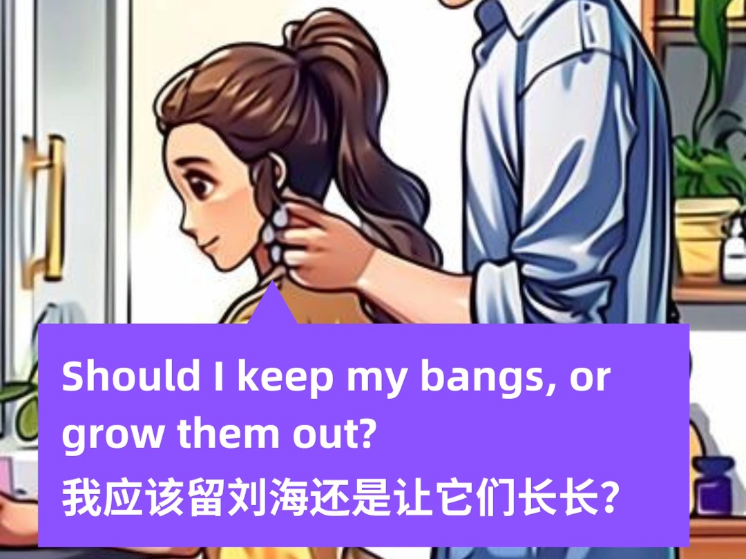 剪头发 | 英语情景对话哔哩哔哩bilibili