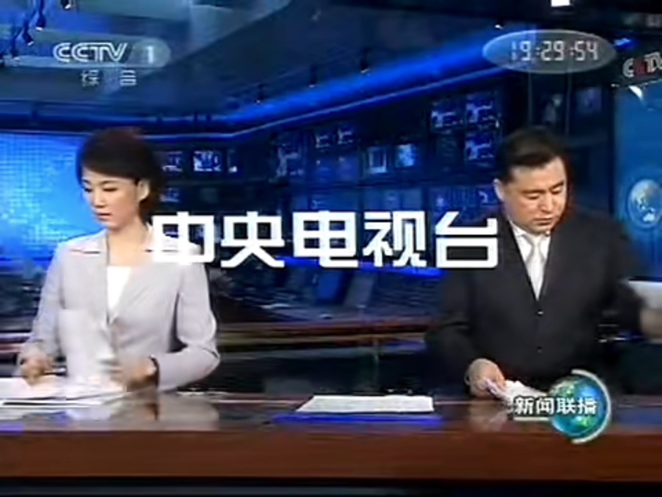 2011.3.18 cctv1 新闻联播前后广告倒放哔哩哔哩bilibili