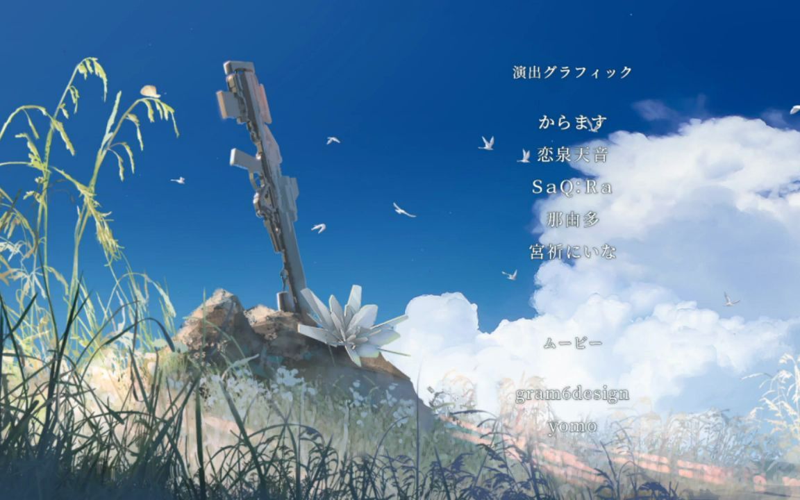 星之终途(終のステラ)ED以及后续剧情_哔哩哔哩bilibili_剧情