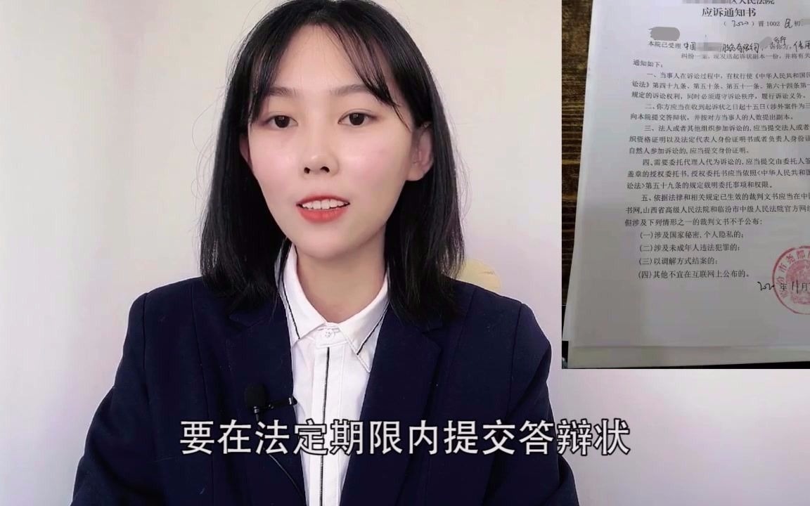 信用卡网贷逾期后,收到法院传票怎么办?哔哩哔哩bilibili