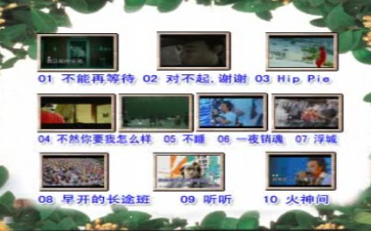 (VCD)认了吧 B面(陈奕迅歌曲集)哔哩哔哩bilibili