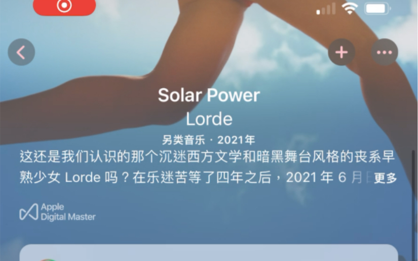 [图]又来听solar power了