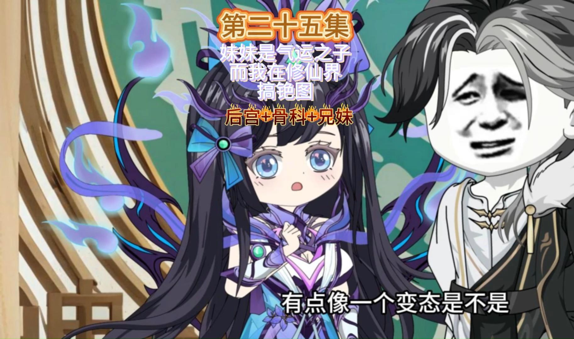 修仙界流氓