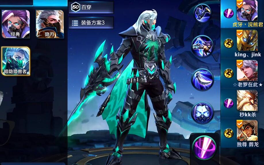 王者荣耀隐身模式兰陵王皮肤真有心跳声吗