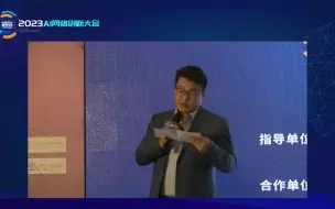 Download Video: 网络AI助力中国联通网络优化数字化转型-杨飞虎