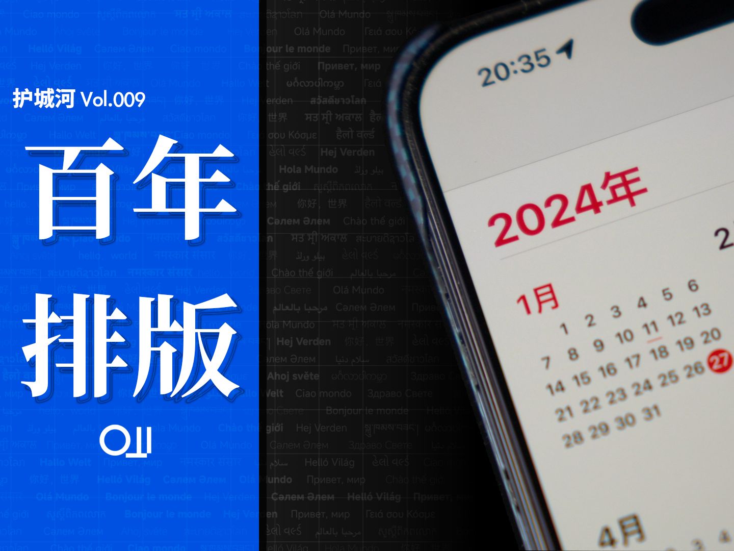 [护城河]人机交互的基石|苹果字体设计排版深度解析哔哩哔哩bilibili