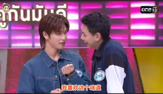 Download Video: 【泰语中字】泰版思家大战 嘉宾：《世纪之爱》DaouOffroad（CUT）