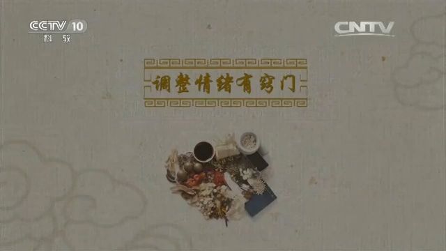 [图]翟双庆《黄帝内经》的神奇中医