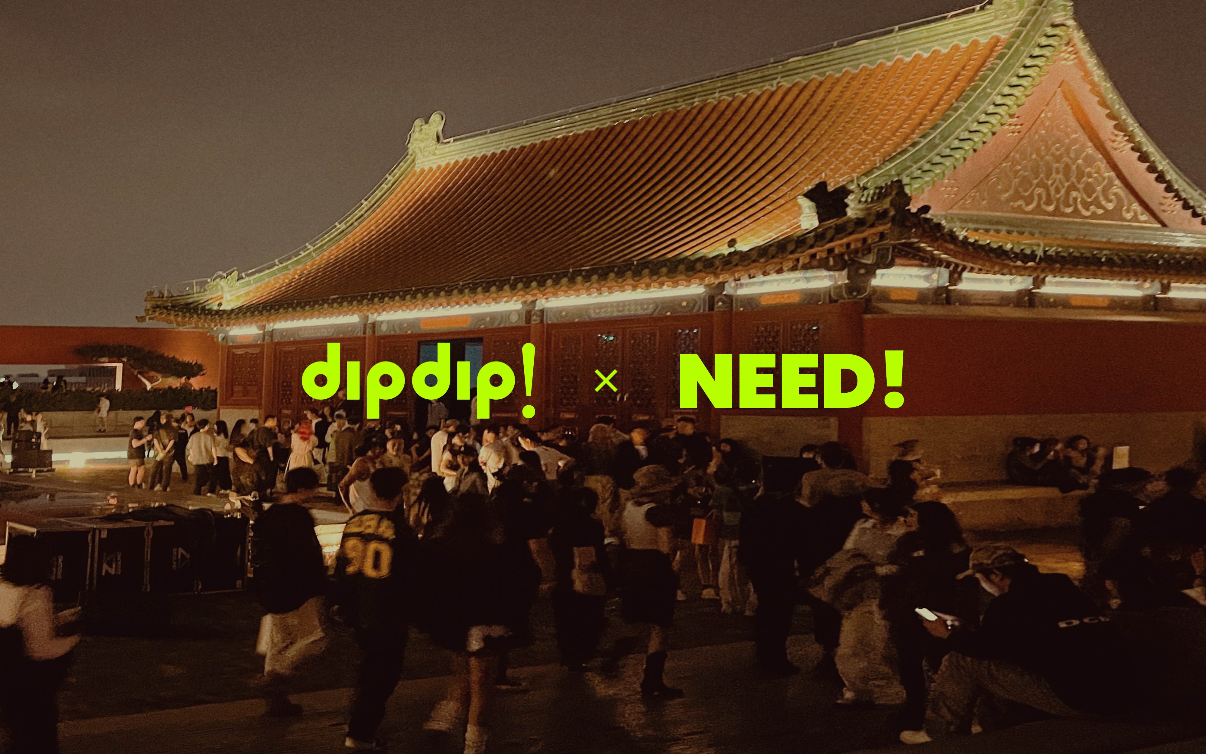 dipdip|我们在北京隆福寺的宫殿天台办了场千人蹦迪派对!NEED!FLEA x dipdipmusic哔哩哔哩bilibili