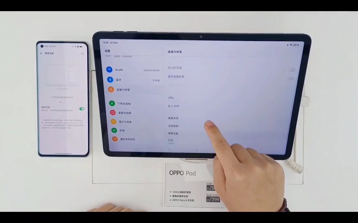 发明家竟是我自己,OPPO出平板啦,OPPOPad平板电脑,颜值界的天花板,800 7.5OPPO科技哔哩哔哩bilibili