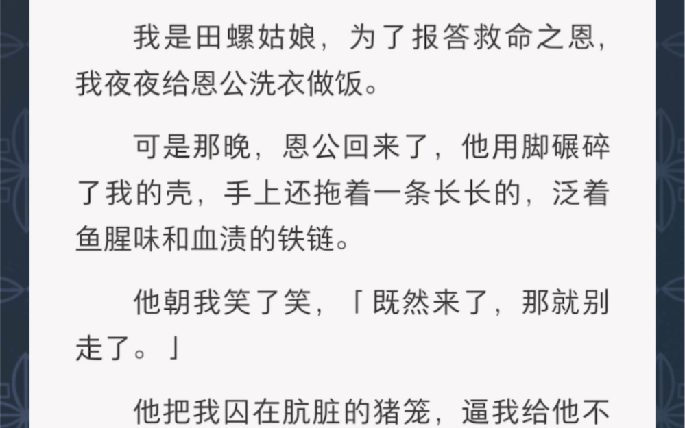 我们田螺一族是会寄生的……《寄生定义》短篇小说哔哩哔哩bilibili