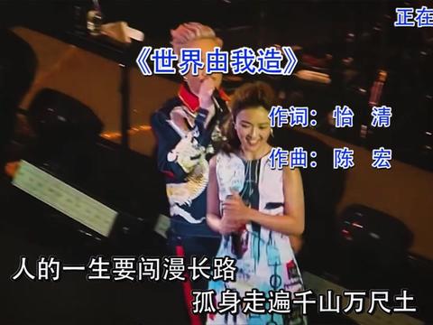 一句"风云变幻后一切会如日"成就经典 世界由我造,唱出拼搏的精神