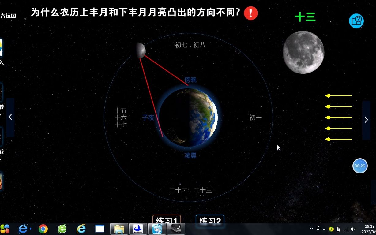 月相之上弦月和满月哔哩哔哩bilibili