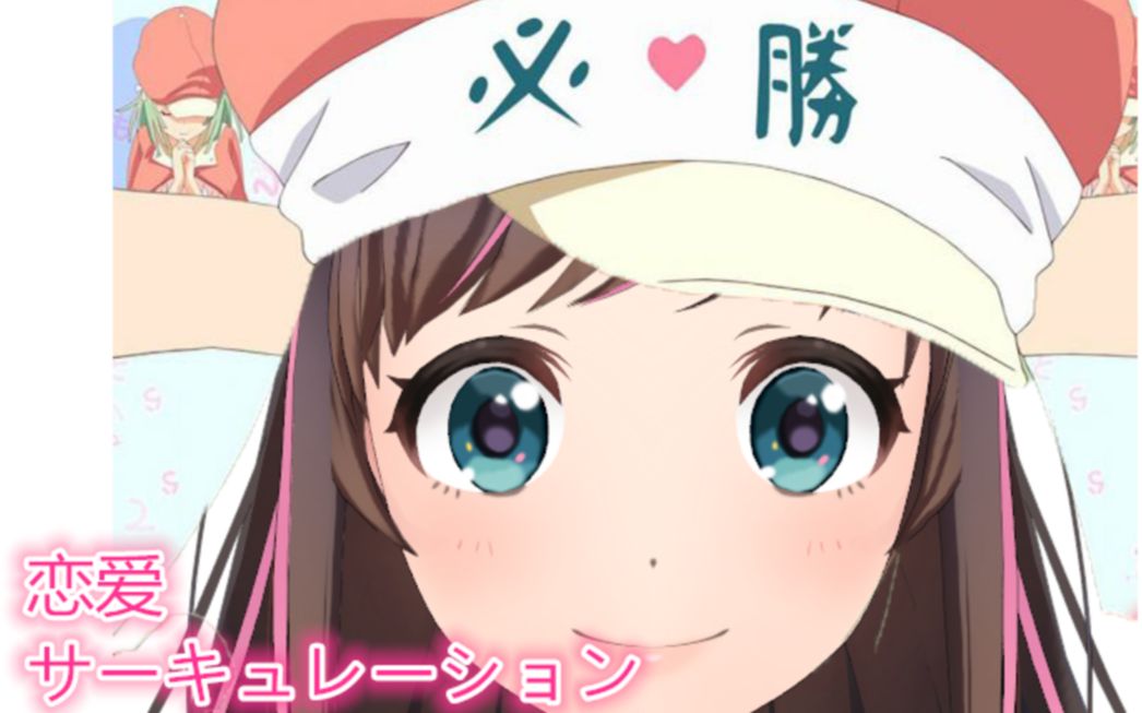 【mmd】花q!恋爱循环!