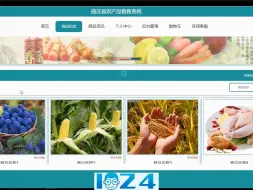 Download Video: 【源码免费送】基于java+springboot+vue的农产品销售系统-计算机毕业设计