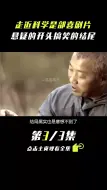 Download Video: 走近科学原来是一部喜剧片