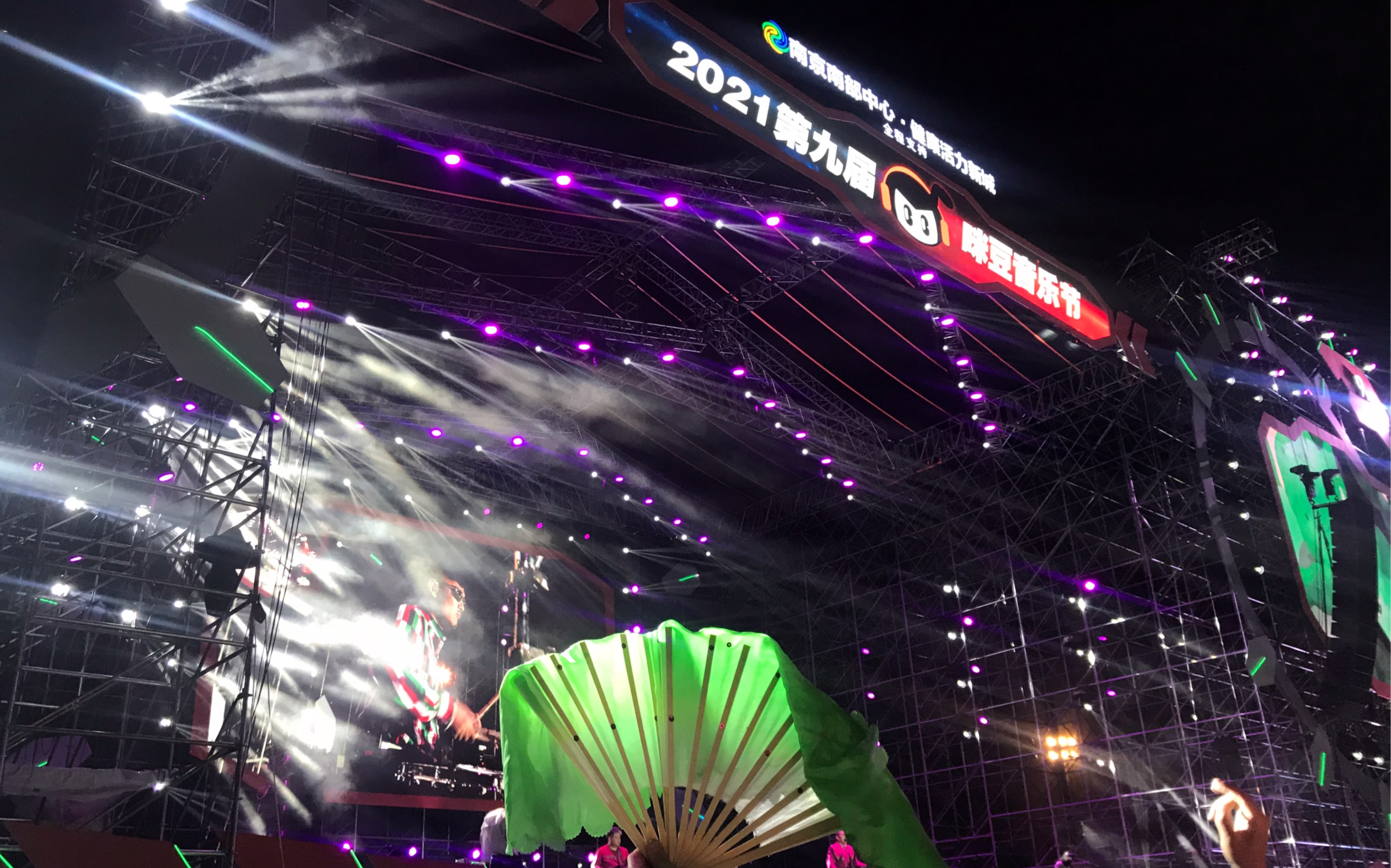 day 1 南京2021咪豆音乐节 朴树 & 二手玫瑰
