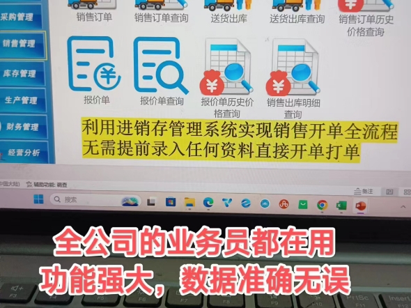 《ERP 系统:进销存管理的得力助手》 在当今的商业世界中,高效的进销存管理对于企业的生存和发展至关重要.而 ERP 系统的出现,为企业的进销存管理...