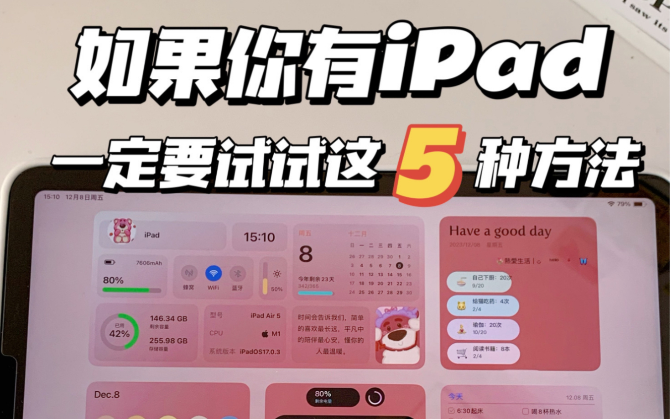 如果你有iPad,一定要试试这5种方法哔哩哔哩bilibili