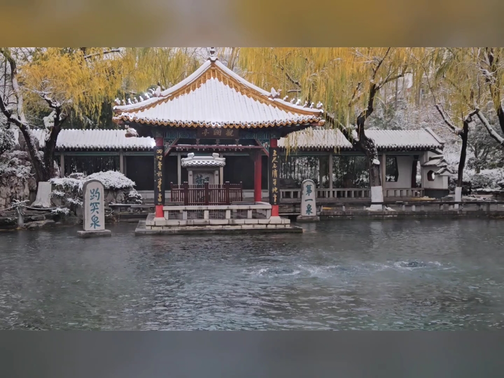 济南趵突泉雪景图片