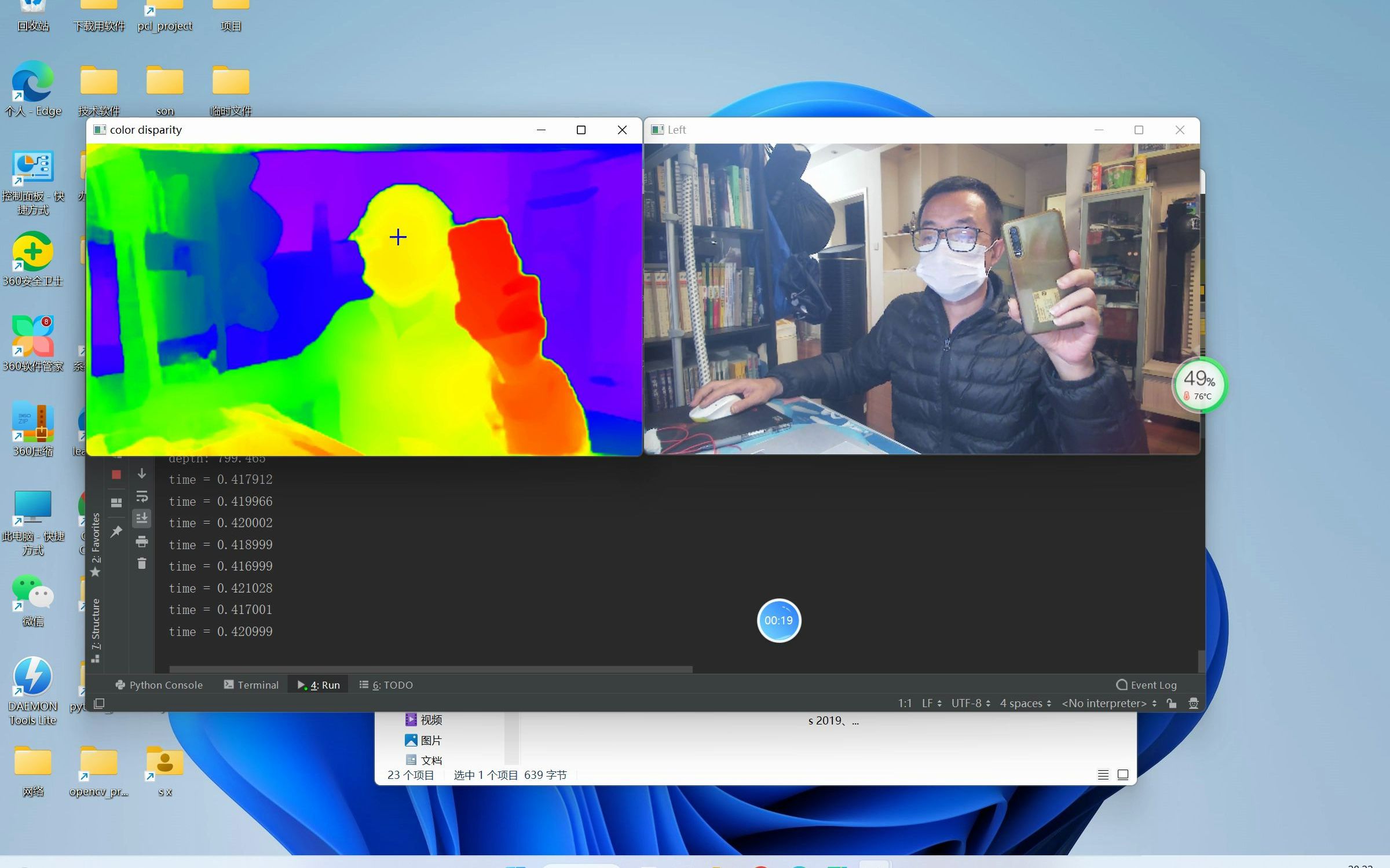 双目视觉立体匹配