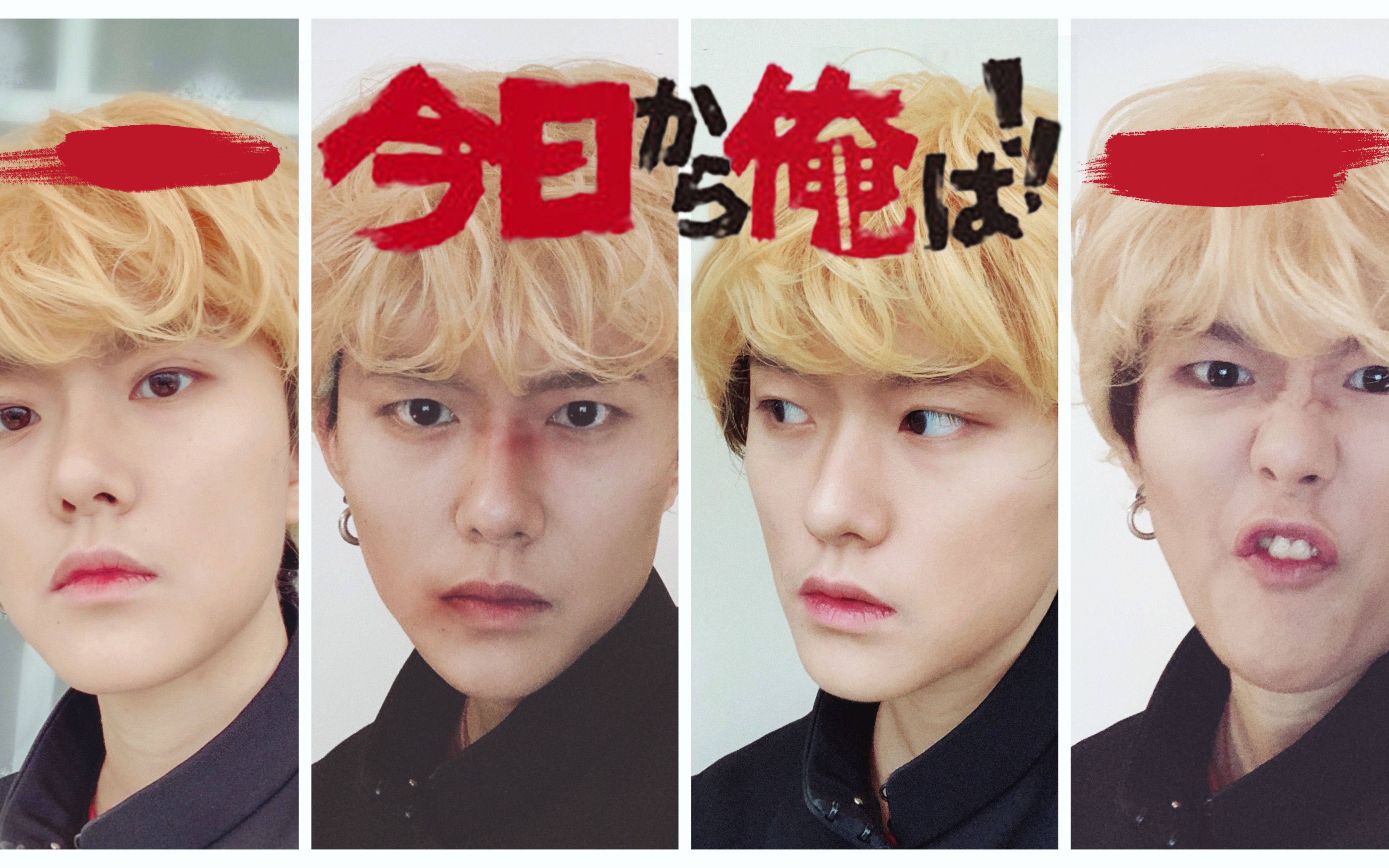 「信了你邪」贺来贤人x三桥贵志 我是大哥大  仿妆  _哔哩哔哩