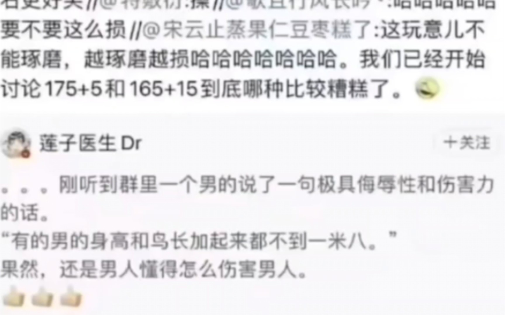 【梗图33】有的男的身高和鸟加起来都不到1米8果然还是男人懂得怎么伤害男人哔哩哔哩bilibili