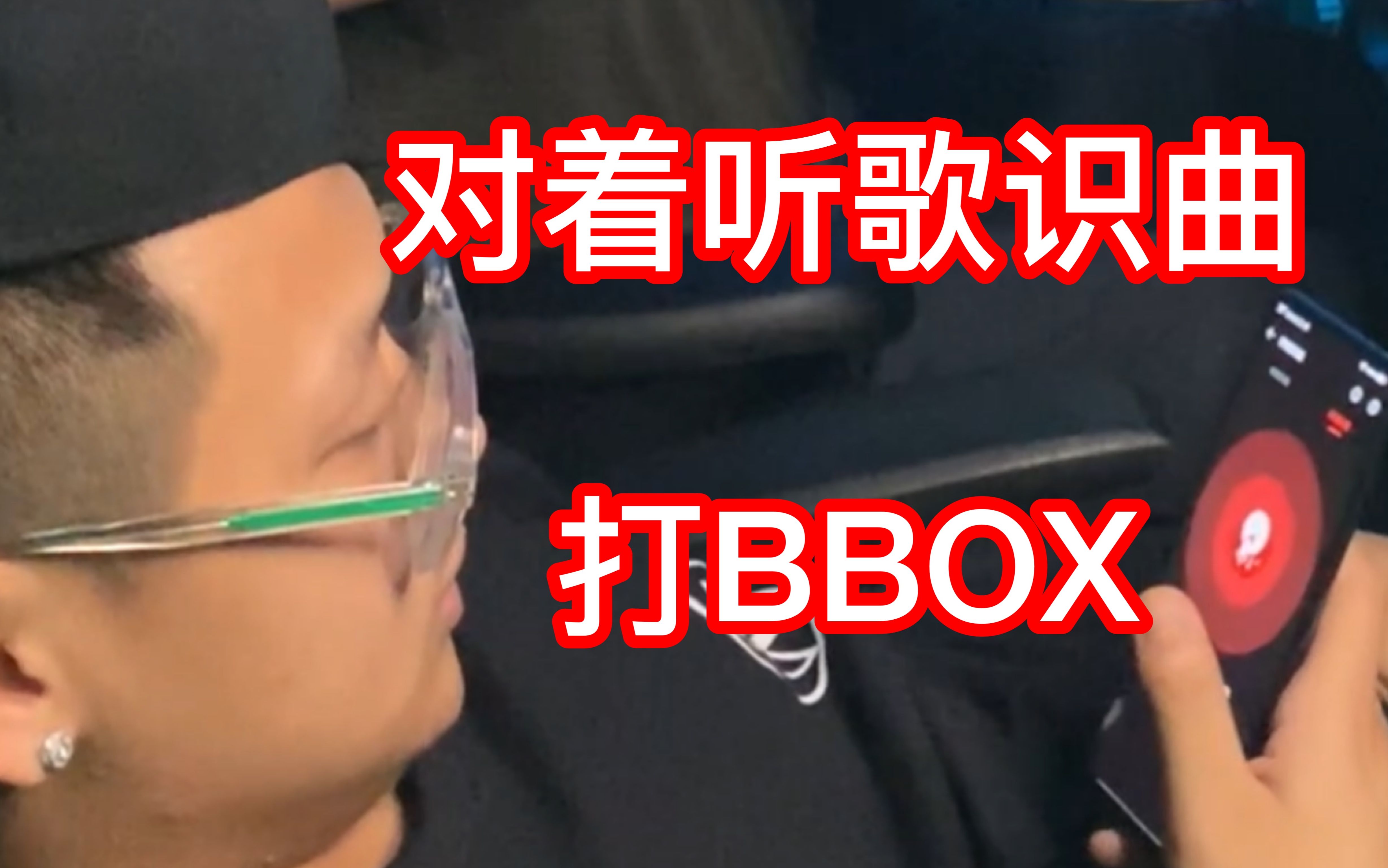 吕子乔bbox图片