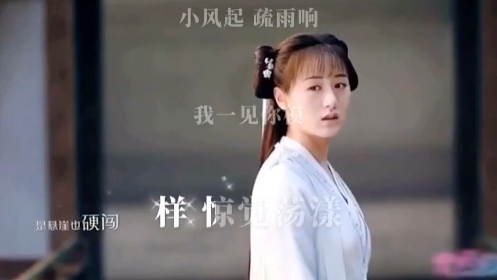 神话电视剧琉璃插曲歩崖翻唱成毅袁冰妍