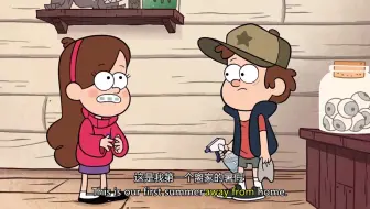【保姆级美剧动画片学英语】怪诞小镇第一季 | 附有单词、地道表达注释 | EP01