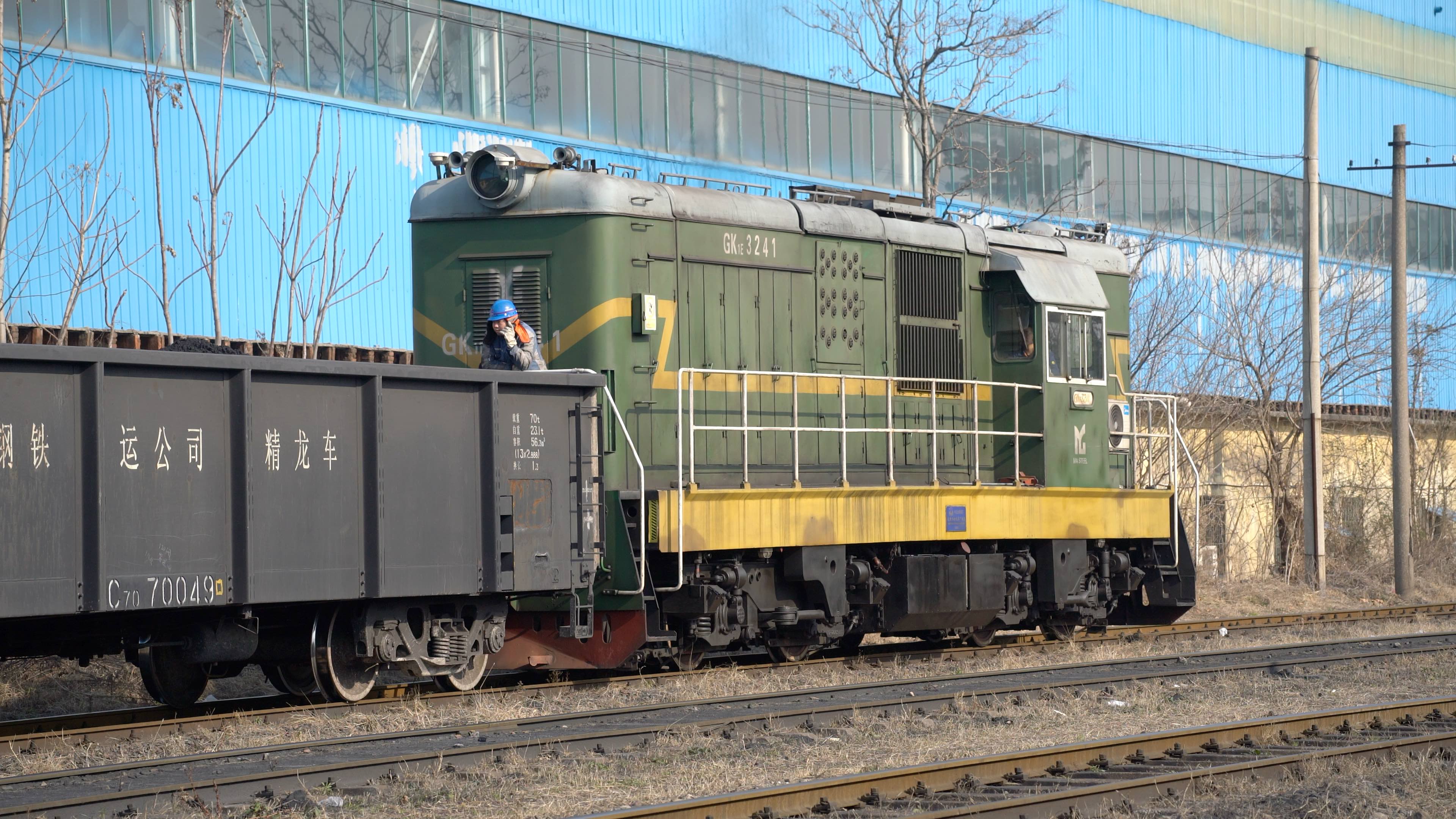 【4k铁路摄影】gk1e77c70马钢自备车