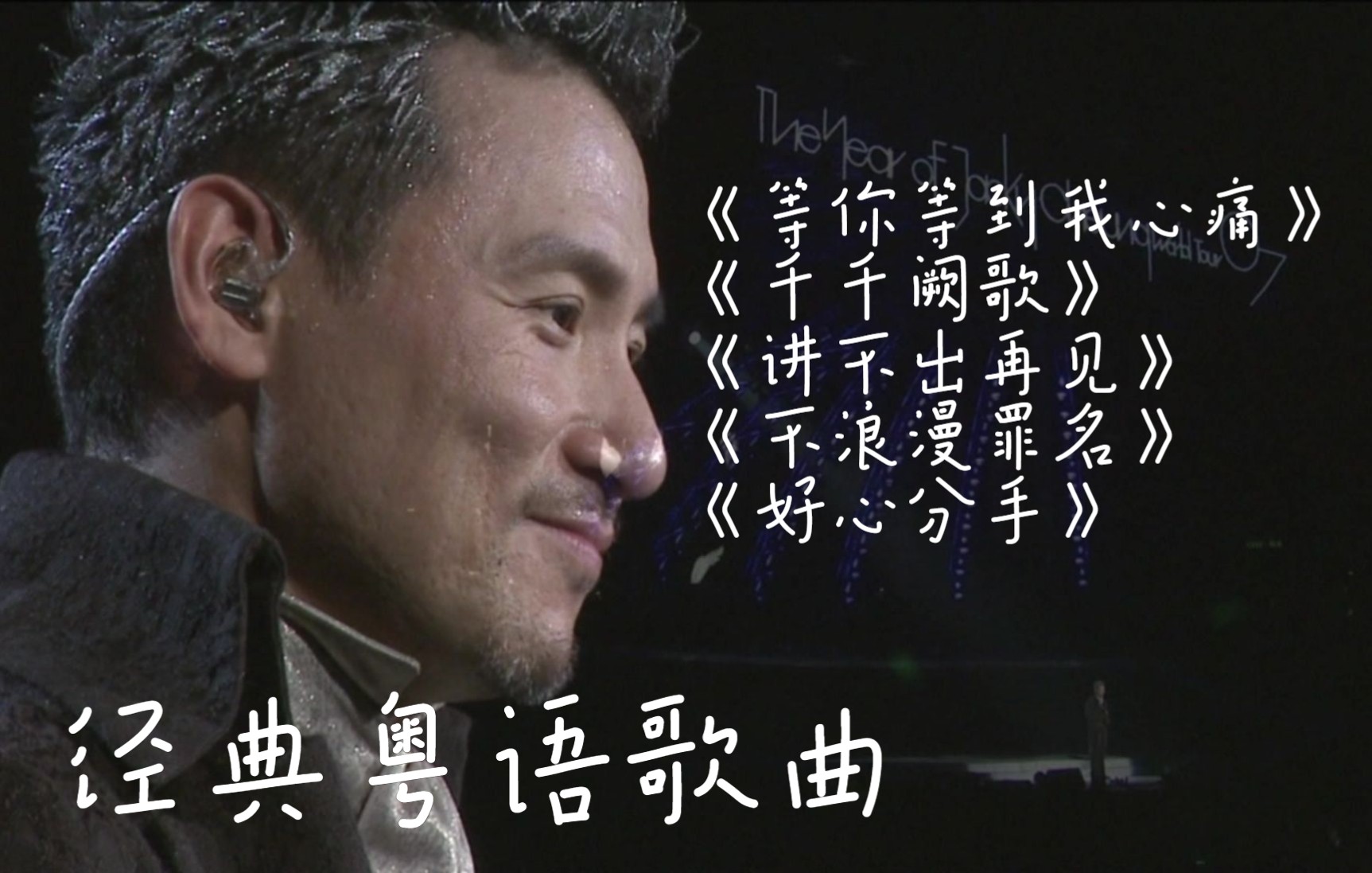 经典粤语歌曲,至今无法超越,这些歌曲是越听越有味道啊