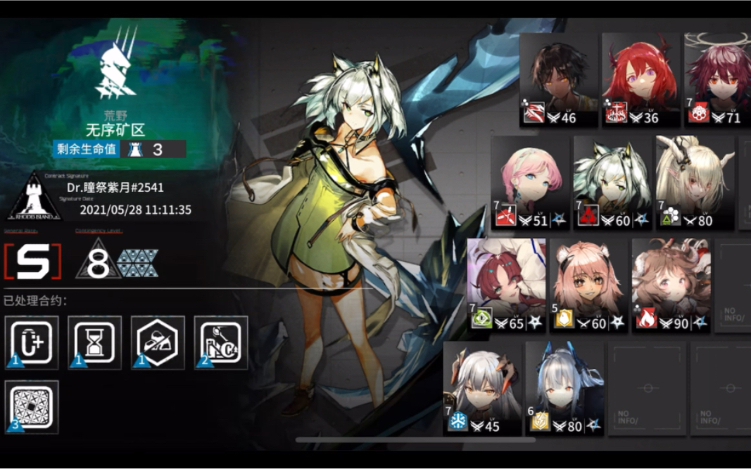 明日方舟无序矿区8