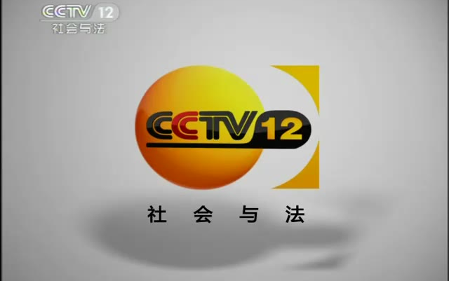 【放送文化】cctv