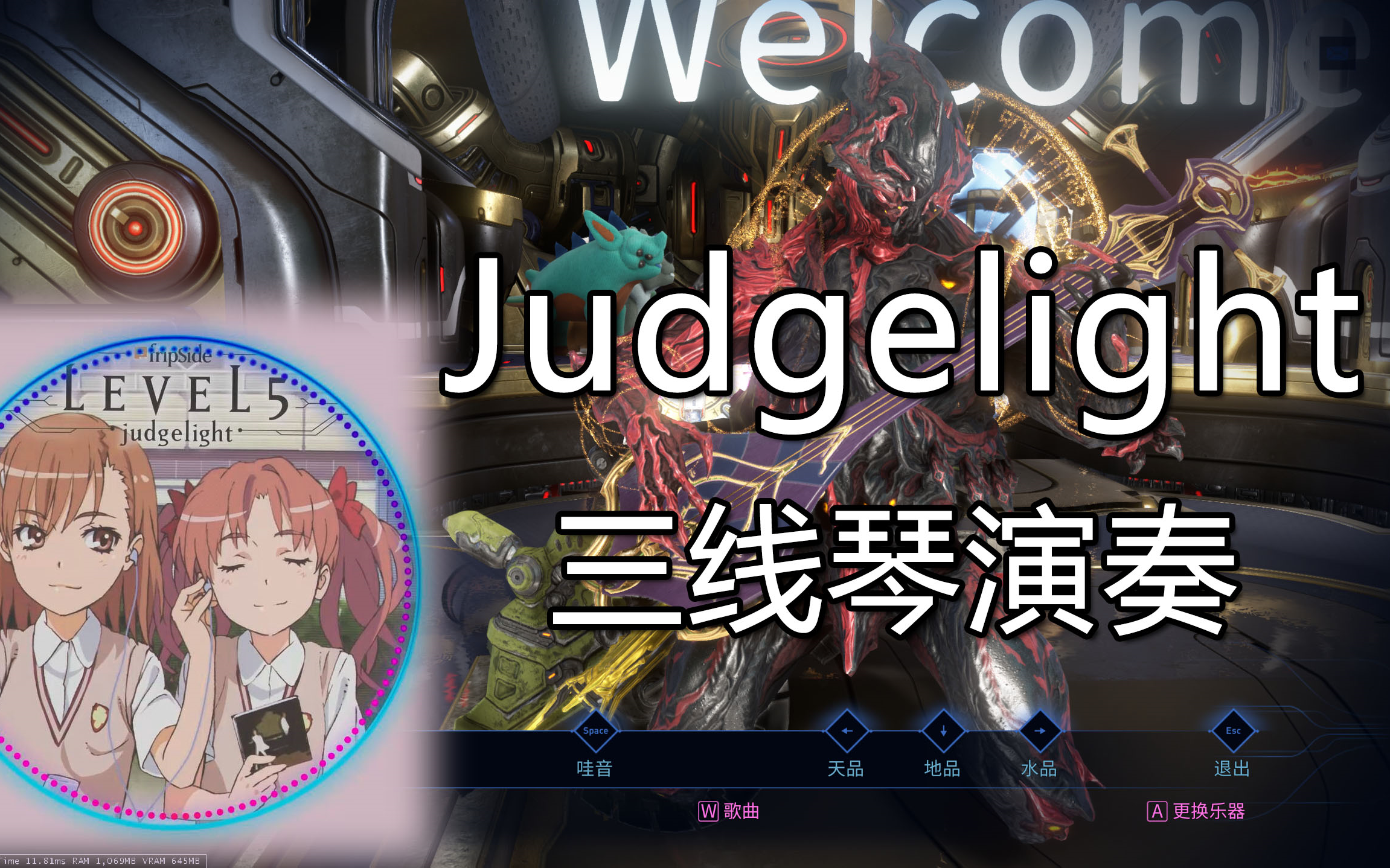 warframe三弦琴科学的超电磁炮op2level5judgelight