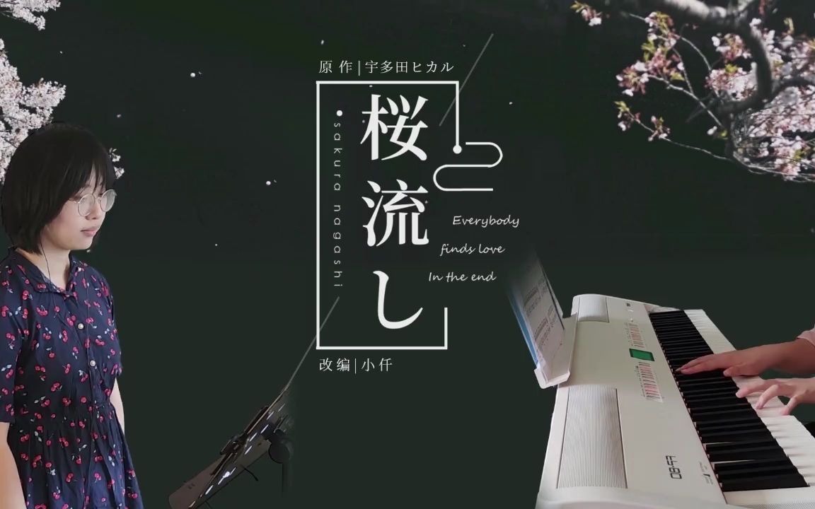 桜流し图片