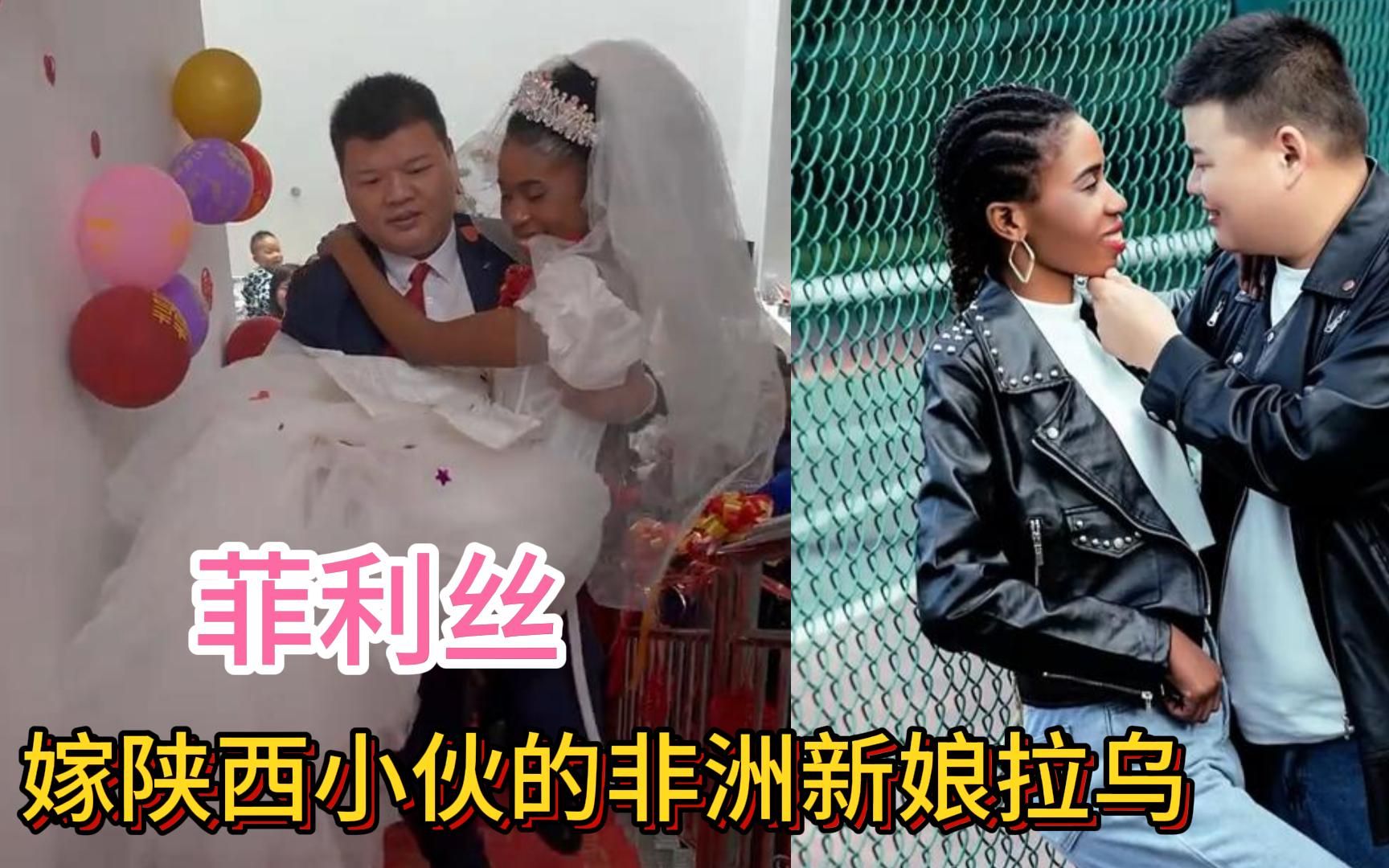 [图]百万网红菲丽丝姐姐拉乌风光结婚，前一天新娘竟哭着跑开，咋回事？