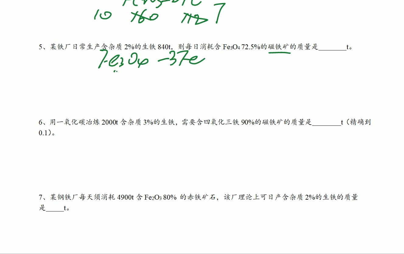 初中化学计算题专项(更新中)哔哩哔哩bilibili