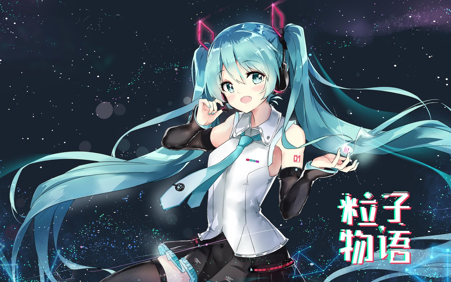 未来 v4c 中文歌《粒子物语》【初音ミク】_vocaloid·utau_音乐_bili