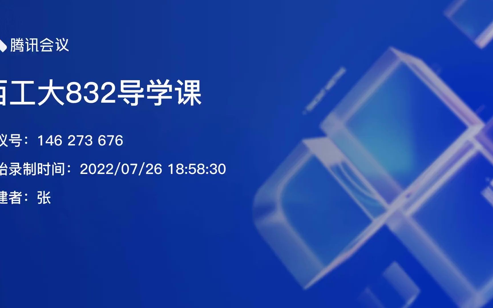 西北工业大学(西工大)832材料科学基础专业导学课哔哩哔哩bilibili