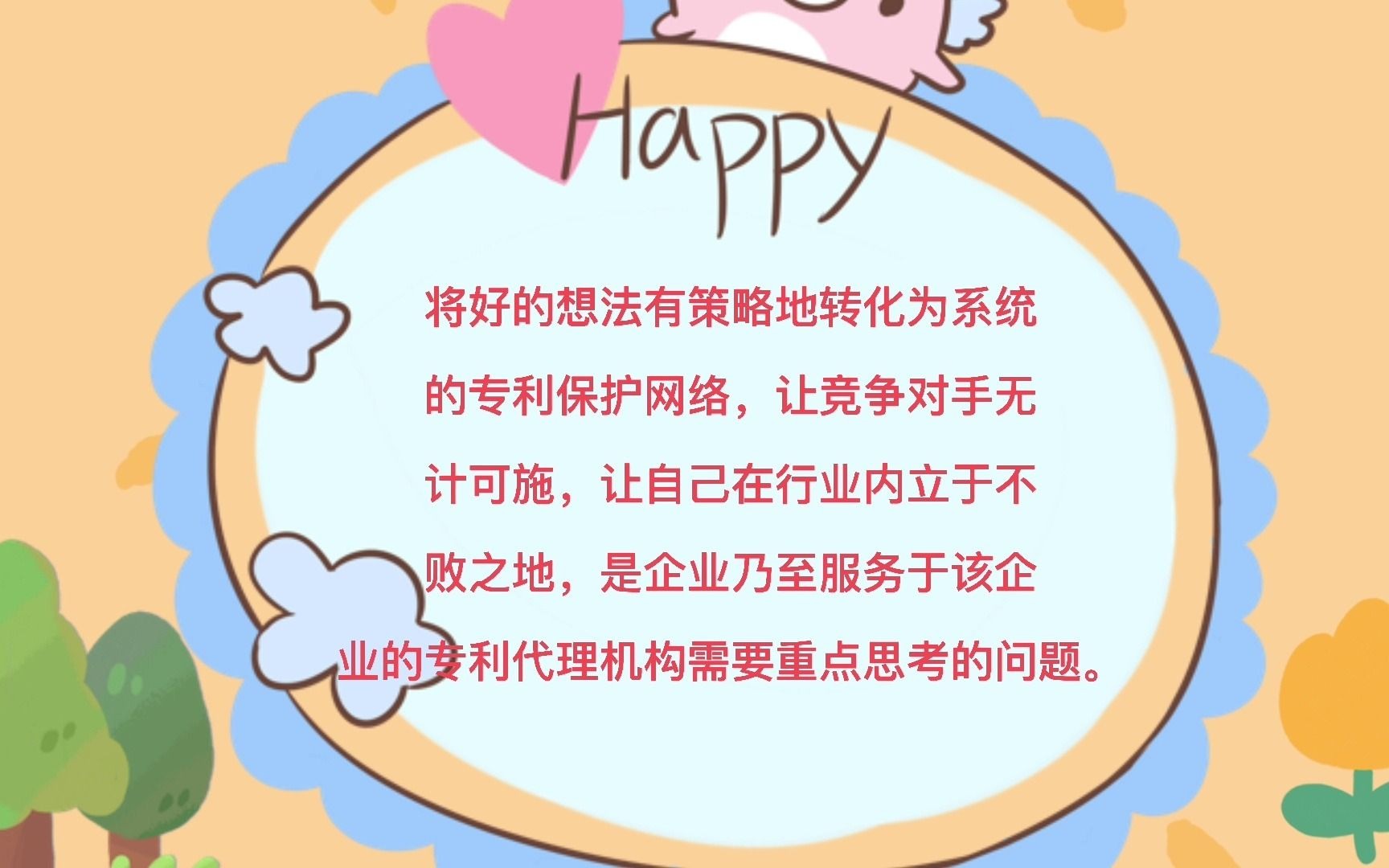 企业如何有效的进行专利布局?哔哩哔哩bilibili