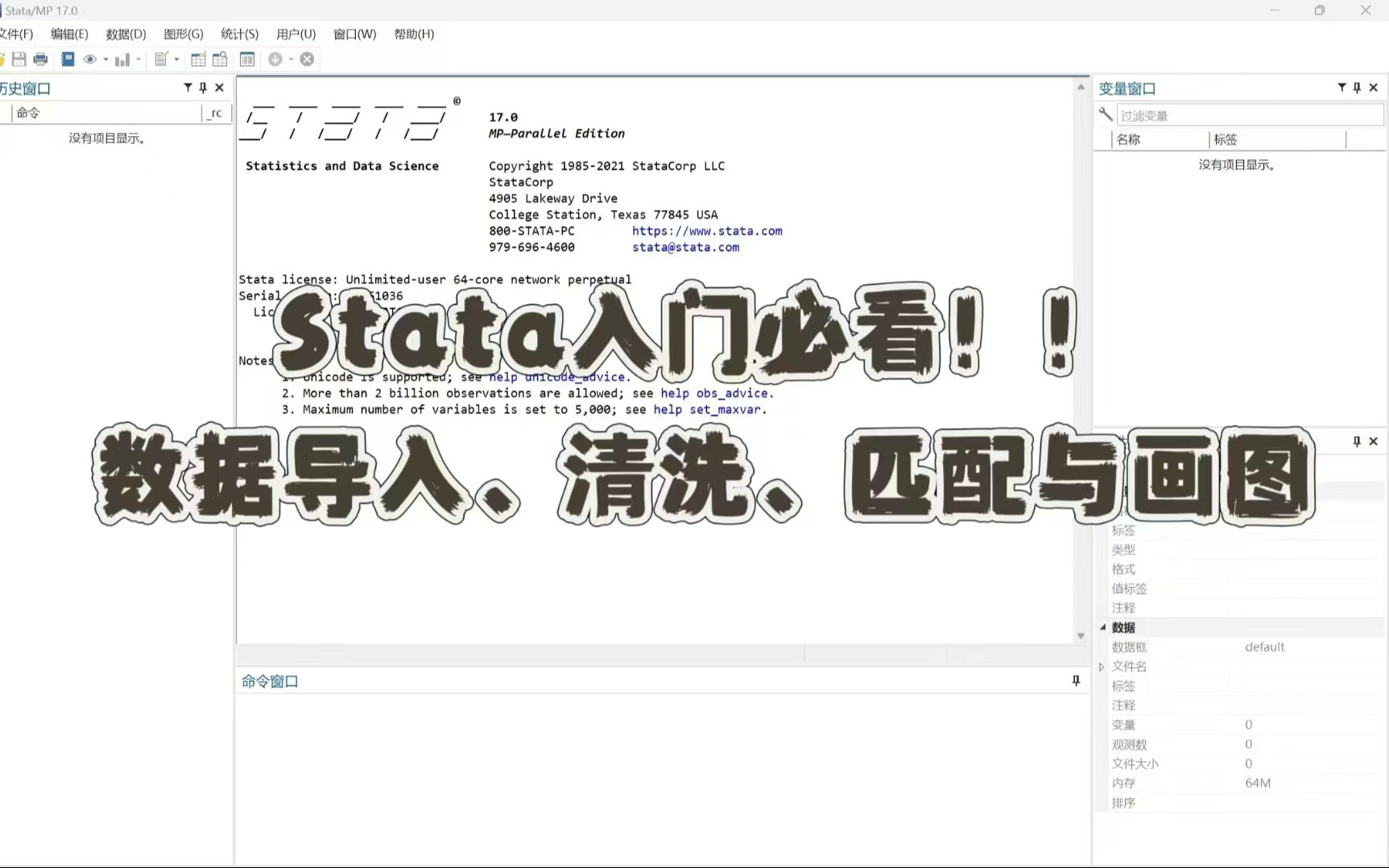 经管实证论文12 | Stata数据导入、清洗、匹配与画图(实操篇)哔哩哔哩bilibili